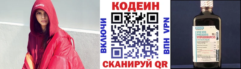 Купить закладки  Балаково  Codein Purple Drank 