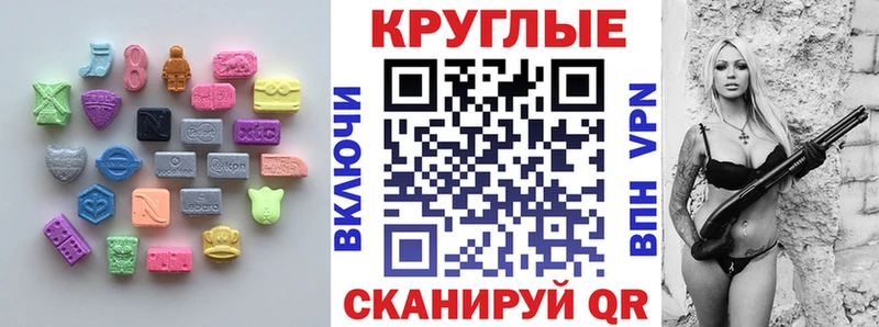 Ecstasy MDMA  Купить  Балаково 