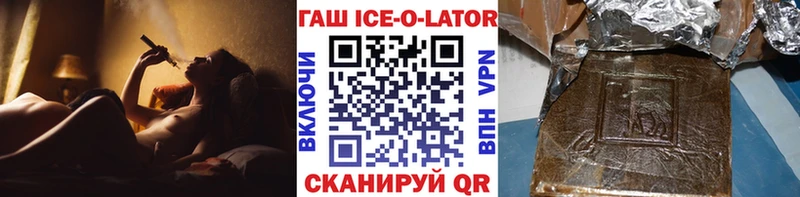 Купить закладки  Балаково  Гашиш ice o lator 