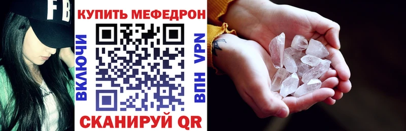 МЕФ mephedrone  Купить закладки  Балаково 