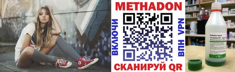 МЕТАДОН кристалл Купить Балаково