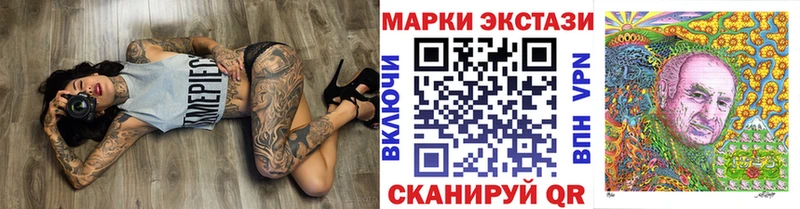 Марки N-bome 1500мкг  Купить закладки  Балаково 